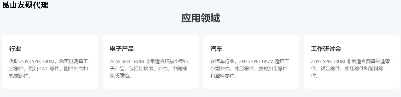 辽宁蔡司辽宁三坐标SPECTRUM verity